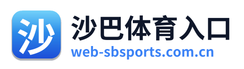 沙巴体育入口 Logo